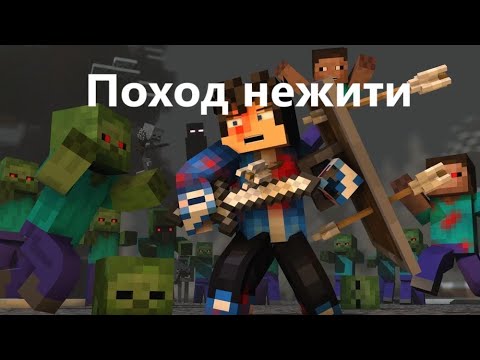 Видео: "Поход нежити" - Нейро-кавер на клип Rainimator "The Struggle"