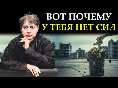 Видео: Выбросьте ЭТО немедленно! "Мертвая еда", которая делает вас слабым и послушным - Елена Блаватская