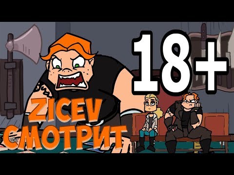 Видео: Zicev СМОТРИТ ► Metal family Сезон 1 Серия 3