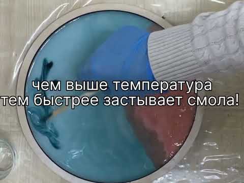 Видео: Эпоксидный смола для начинающих как пользоваться лайфхаки