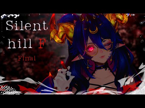 Видео: [Vtuber]  ✧ SilentHill F Финал и Концовка ✧