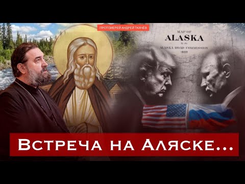 Видео: Наблюдайте времена! Протоиерей Андрей Ткачёв