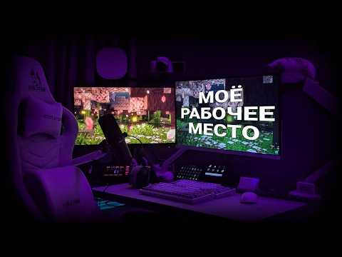 Видео: Идеальный сетап за 200к