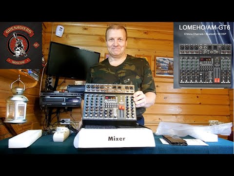 Видео: 06 11 2022 Распаковка микшерного пульта LOMEHOAM GT6 с Алиэкспресc