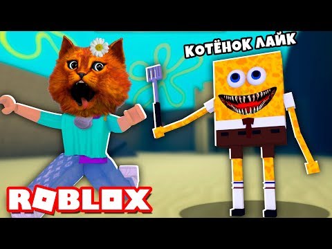 Видео: 🍍 СЕКРЕТ СПАНЧ ПИГГИ хочет ПОЙМАТЬ меня в РОБЛОКС SPONGE Piggy Roblox КОТЁНОК ВЕСНУШКА и ЛАЙК
