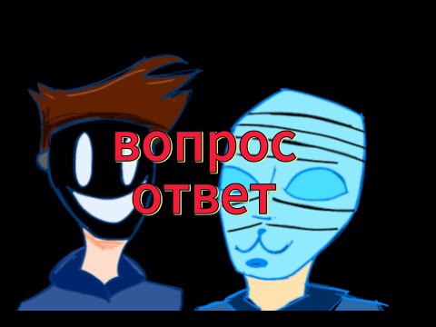 Видео: Вопрос Ответ | Likker Fiz