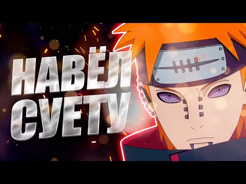 Видео: КАК ПЕНЬ КОНОХУ МИНУСНУЛ | Арка Два спасителя Часть 1