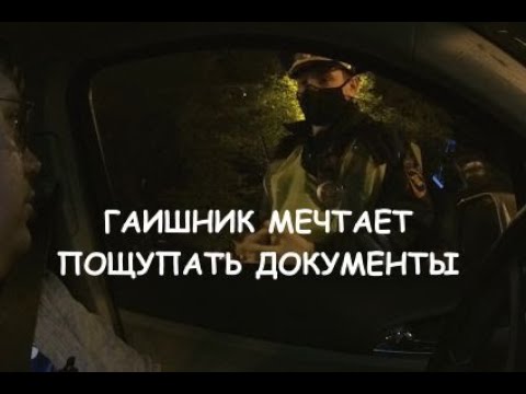 Видео: ДПС Люберцы | Настырный и упрямый ИПДС Морозов вообще не знает законодательство |  Часть 1