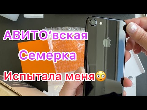 Видео: АВИТО'вская Семерка испытала меня!