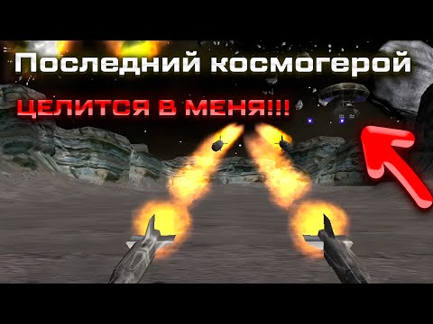 Видео: Дошли до босса → Последний Космогерой