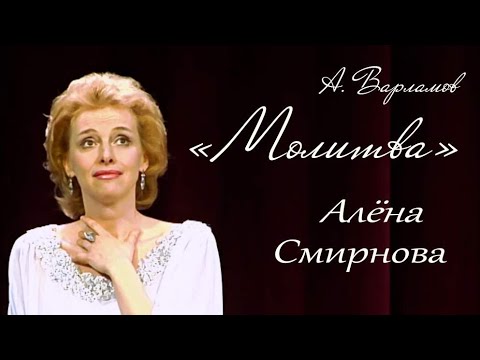 Видео: А. Варламов - "Молитва"