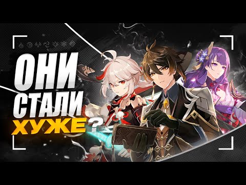 Видео: Топ героев, которые стали ХУЖЕ | Герои, потерявшие актуальность