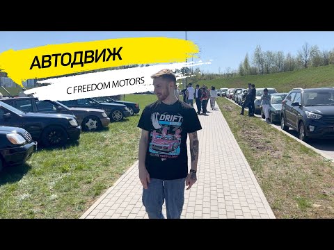 Видео: АвтоДвиж | Открытие сезона MUSCLE BELARUS и 22RT в «Стайках»|СТАЙКИ DRIFT