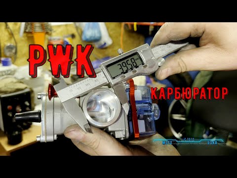 Видео: ✅PWK И ИЖ ЮПИТЕР