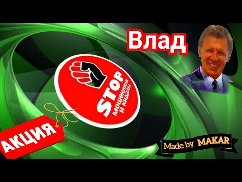 Видео: Приколы с телефонными мошенниками жестко и с юмором. Автор Влад.