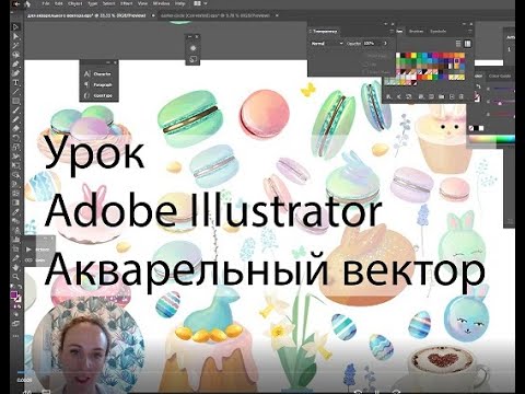 Видео: Акварельный вектор