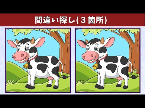 Видео: Найдите 3 отличия | Иллюстрация Версия #930