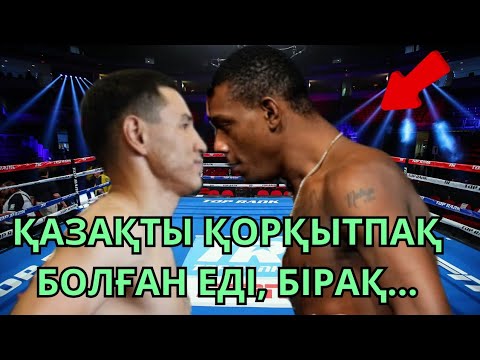 Видео: ҚАЗАҚҚА ҚОЛ АЛА ЖҮГІРГЕН ЕДІ, АРТЫНАН ӨКІНІП ҚАЛДЫ... Жанқош Тұраров