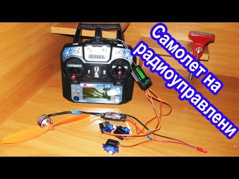 Видео: Радиоаппаратура для управления самолетом