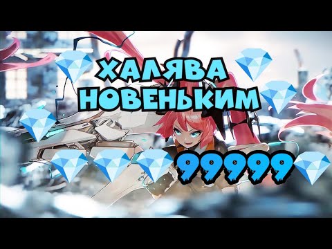 Видео: Как МОБЛА ПРОГРЕВАЕТ НОВИЧКОВ На Бабки | ЛЮТАЯ Халява ДЛЯ ТВИНКОВ