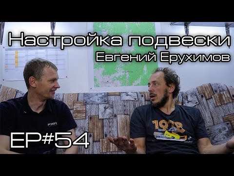 Видео: Настройка подвески снегохода. Ep#54