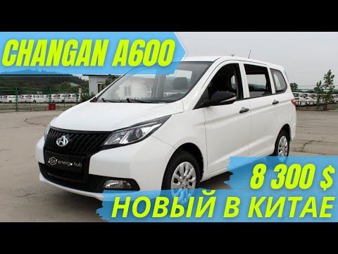Видео: Changan A 600EV обзор и тест драйв электромобиля из Китая