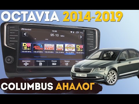 Видео: Магнитола Columbus для Skoda Octavia | Обзор