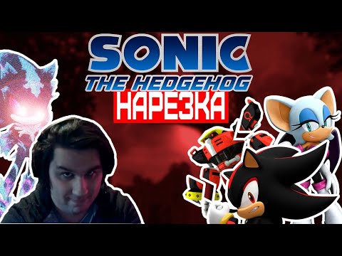 Видео: ▼Ловушка Дельтапланера и Шаурма племени воды▼Sonic the Hedgehog 06▼нарезка▼Часть 2