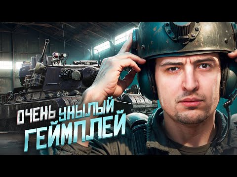 Видео: ЭТО БУДУТ САМЫЕ СКУЧНЫЕ ТРИ ОТМЕТКИ / ЛЕВША И ОБЪЕКТ 268