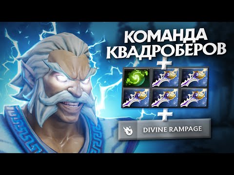 Видео: Самый Весёлый Билд на Зевса | DOTA 2