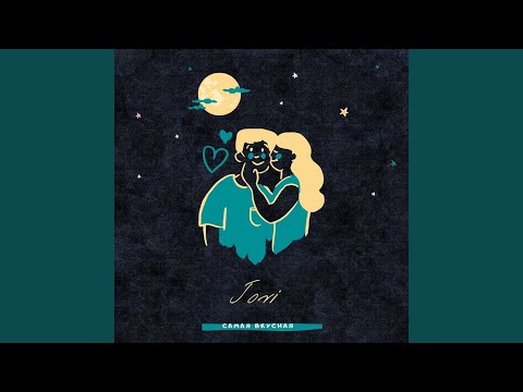 Видео: Самая вкусная