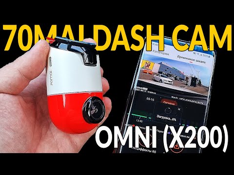 Видео: 💥 БУДУЩЕЕ НАСТУПИЛО: 👉 70MAI OMNI X200 (подробный обзор + отзыв)