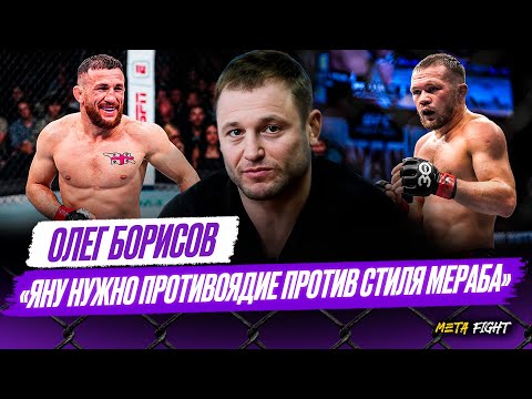 Видео: Мераб – корявый боец / Думал, победу отдадут Алмейде / Снова поставлю на Аспиналла | Борисов