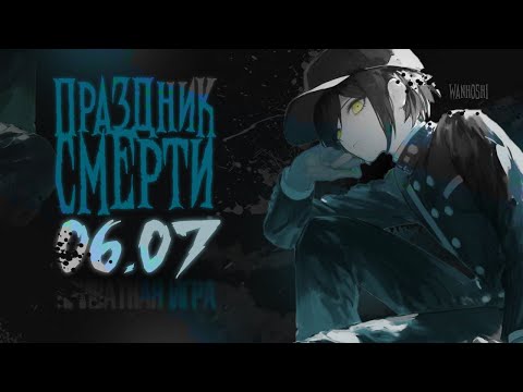 Видео: Играю на шуичи день 1 | Danganronpa Online | Wanhoshi