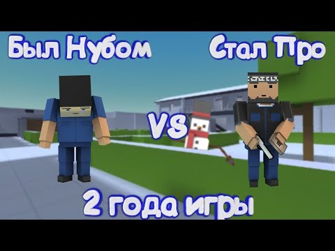 Видео: БЫЛ НУБОМ, СТАЛ ПРО В Блок Страйк | Block Strike