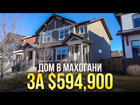 Видео: Дуплекс в Калгари за $594,900 – обзор и детали! 🏡