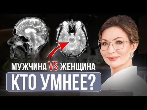 Видео: Кого природа наградила бОльшим ИНТЕЛЛЕКТОМ? Мнение ученых