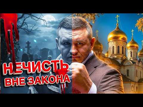 Видео: Бородин предлагает ОТМЕНИТЬ Хэллоуин! / Пора ставить ЖИРНУЮ точку!