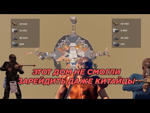 Видео: САМЫЙ ПРОСТОЙ И УДОБНЫЙ ДОМ ДЛЯ ЧЕТВЕРЫХ / QUAD BASE 2 BY 2 META  SEPTEMBER 2024. RUST