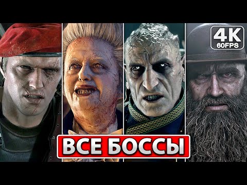 Видео: ВСЕ БОССЫ RESIDENT EVIL 4 REMAKE [4K PC] ● Концовка Игры, Сцена После Титров ● Финал Резидент Эвил 4