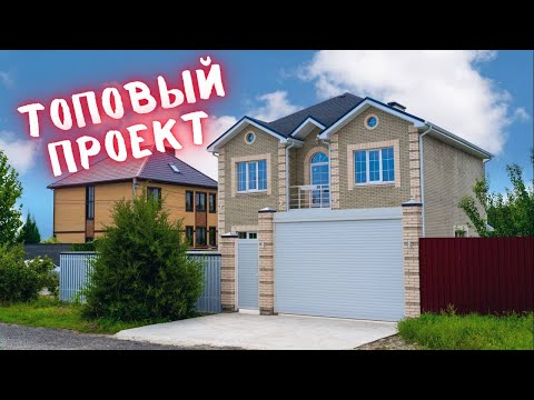 Видео: ОБЗОР ДОМА 203 м2. СТРОИТЕЛЬСТВО. Сумма в видео.