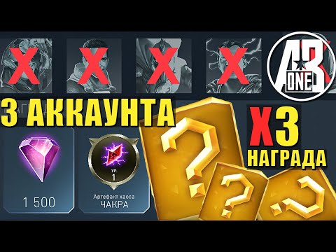 Видео: Прохождение Босс Рейвен. Boss Raven. Награда с трех аккаунтов. Соло-рейд. Injustice 2 Mobile.