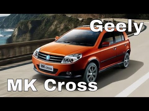 Видео: Geely MK Cross -  стабильность или неожиданность?