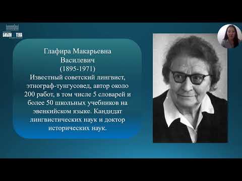 Видео: Захарова Е. И.