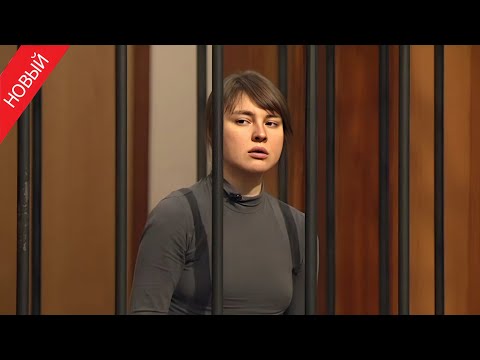 Видео: «Суд присяжных» Женщина напала с ножом на сотрудницу страховой и ее пасынка