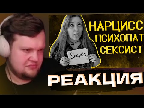 Видео: OneGo:СМОТРИТ Меня разоблачила АСМРщица =)) | РЕАКЦИЯ