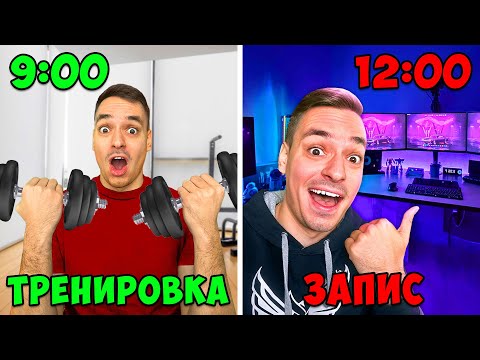 Видео: ДНЕВНАТА МИ РУТИНА КАТО ЮТУБЪР ЗА 24 ЧАСА!