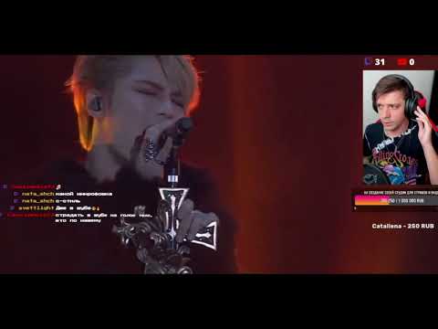 Видео: Kim Jaejoong - Rotten Love реакция со стрима Дмитрия Лу / Reaction 2023.08.21