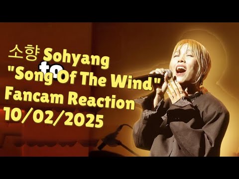 Видео: Реакция фанкама Сохян «Песнь ветра» 02.10.2025 #sohyang #소향 #김소향