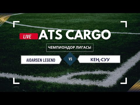 Видео: AidArsen LEGEND & Кең-Суу